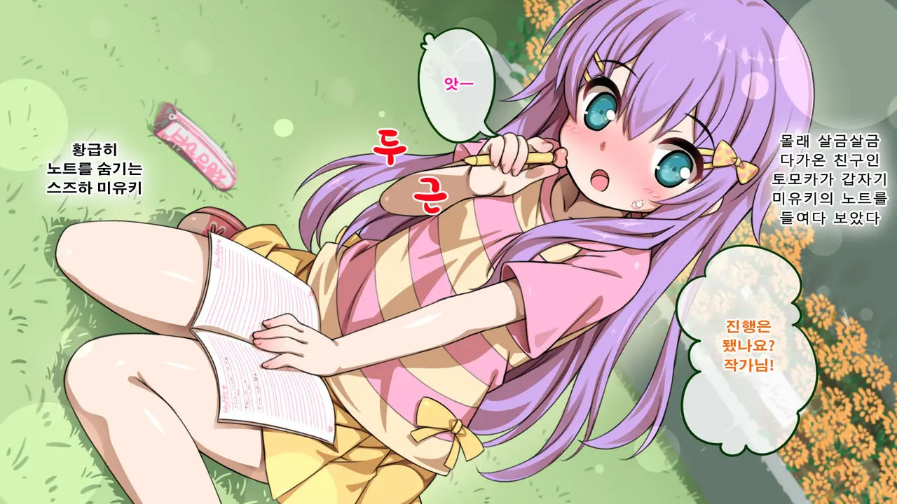 Houkago Brain Hack ~Sennou De Majime Shoujo No Kareshi Ni Natte, Chiisai Manko Ni Hame Makuri!!~